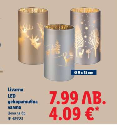 Livarno LED декоративна лампа