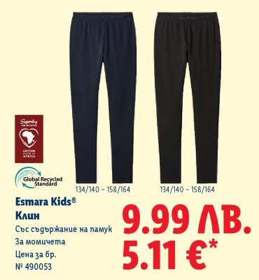 Esmara Kids® Клин