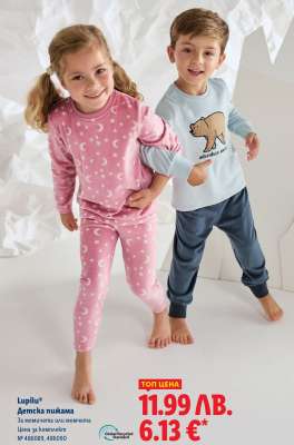 LUPILU® Детска пижама