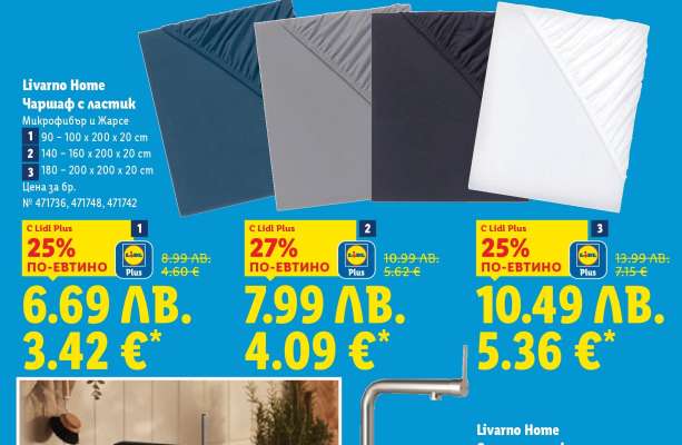 LIVARNO HOME Чаршаф с ластик