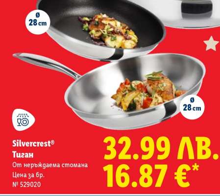 Silvercrest Тиган