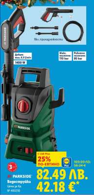 ПАРКСАЙД Водоструйка