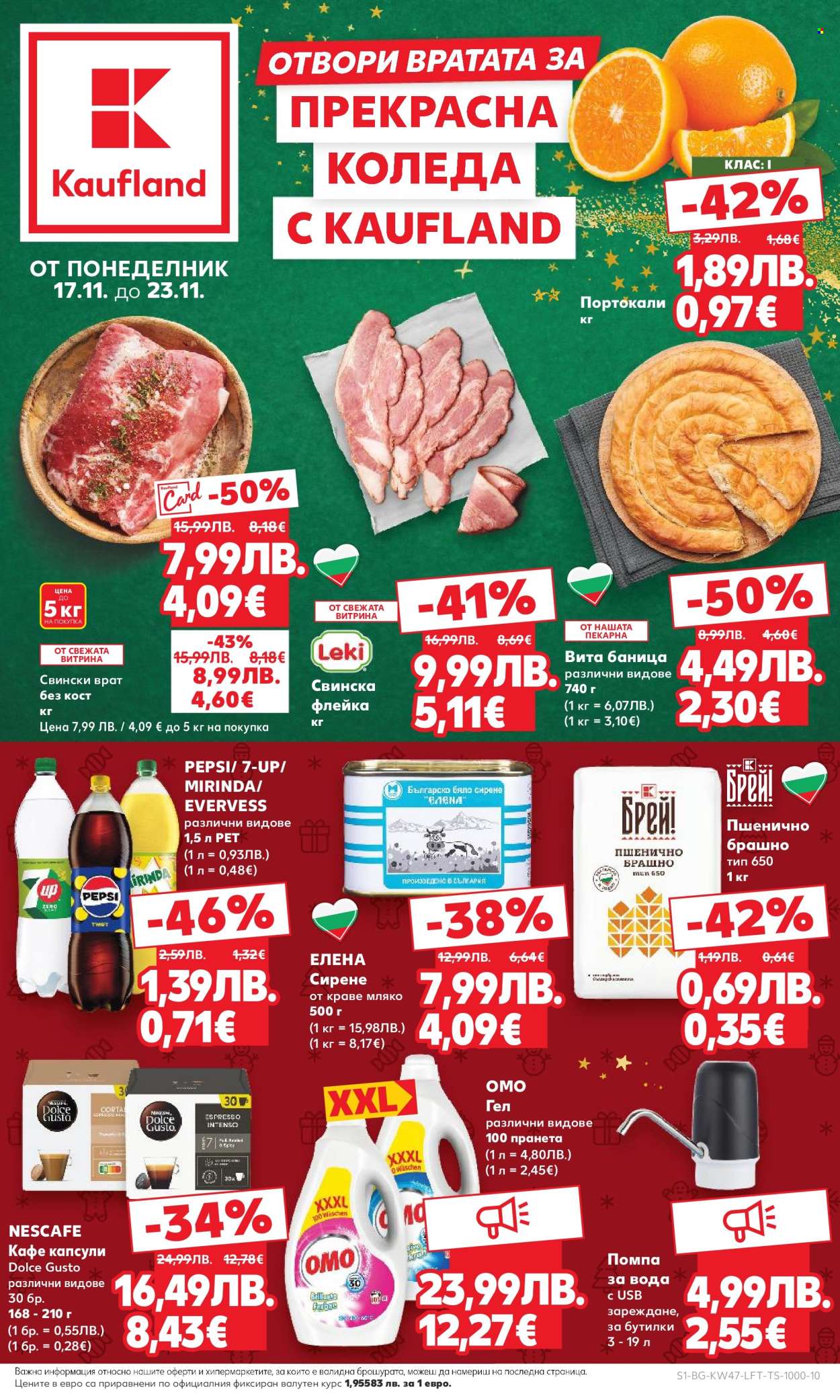 Брошура на Кауфланд - 17.11.2025 - 23.11.2025. Страница 1