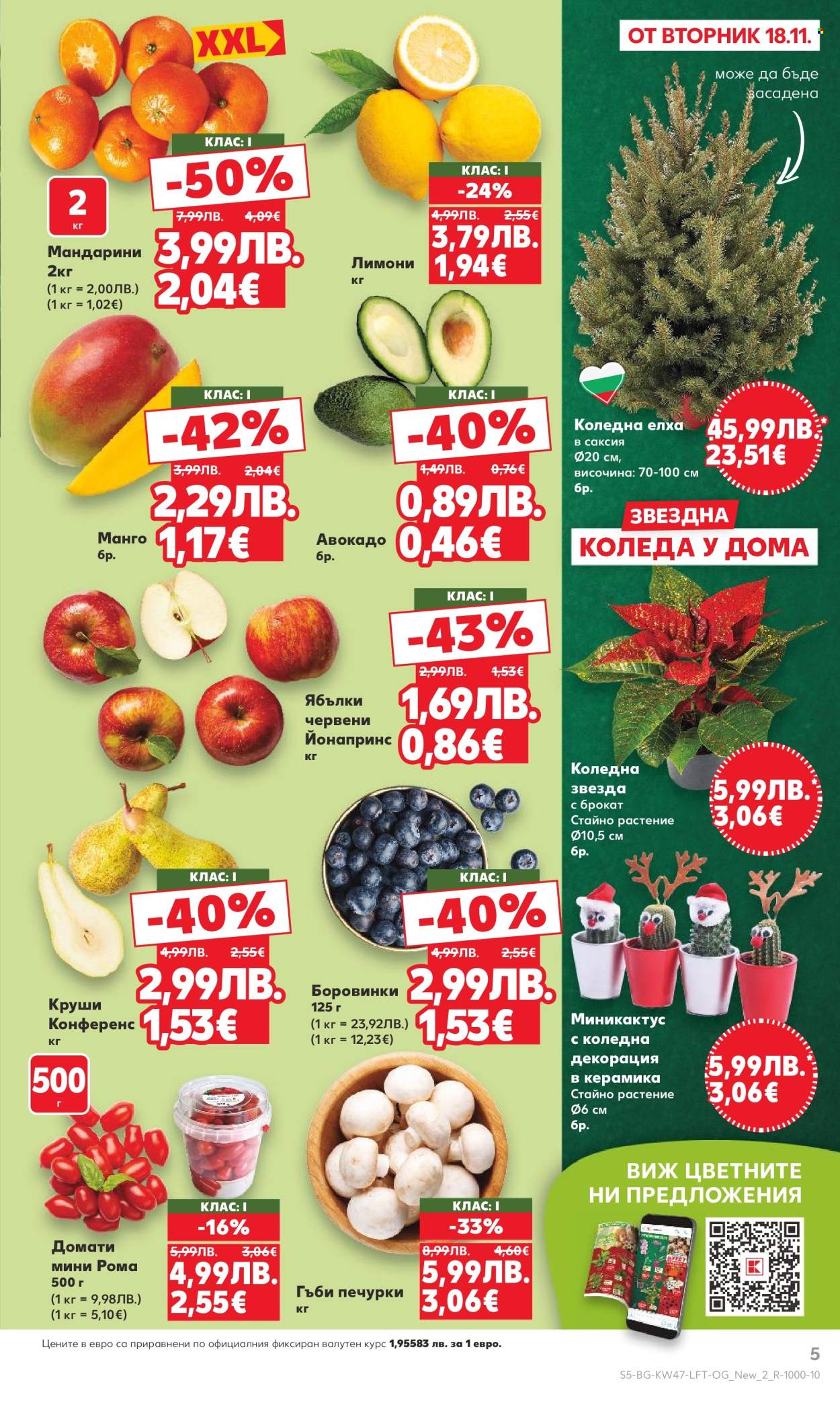 Брошура на Кауфланд - 17.11.2025 - 23.11.2025. Страница 5