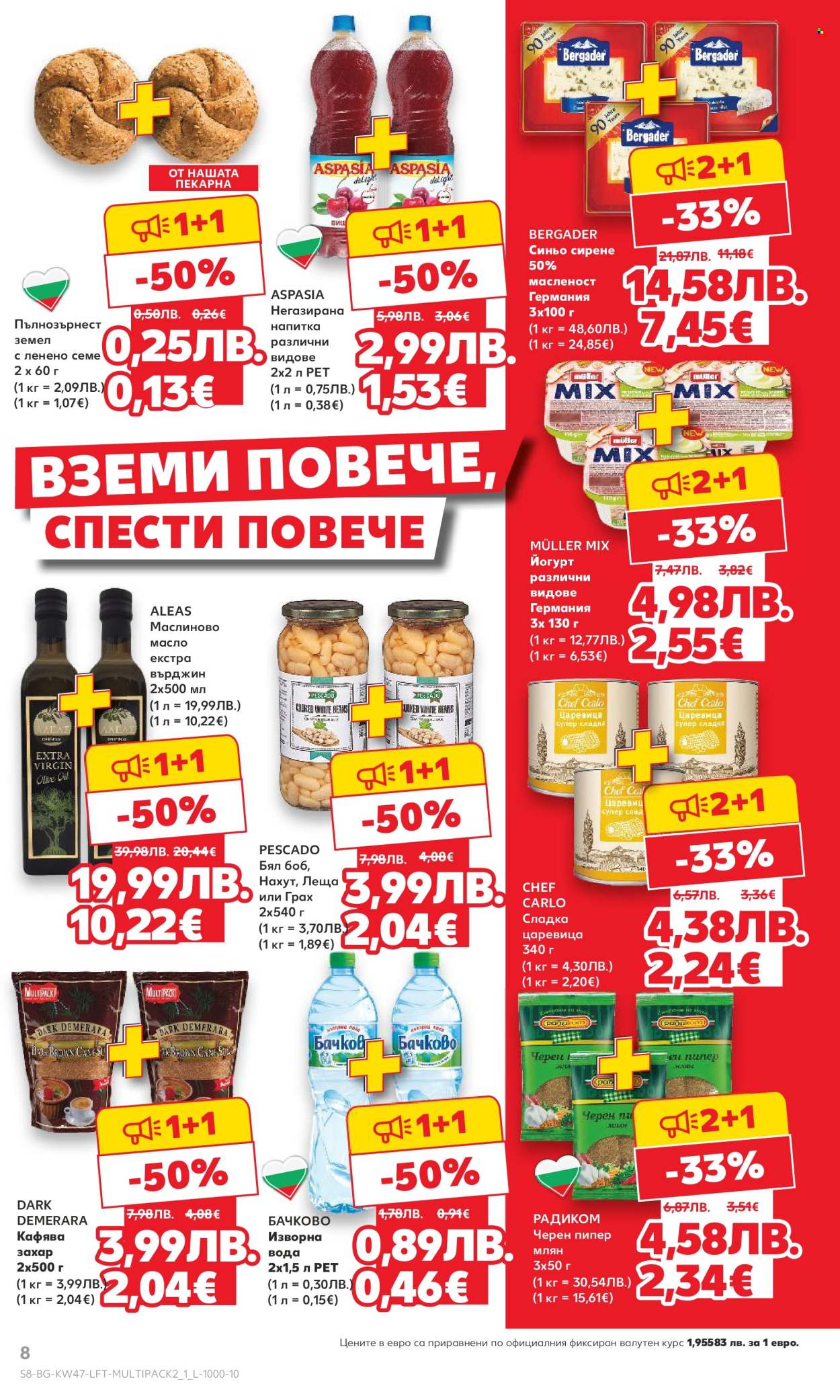 Брошура на Кауфланд - 17.11.2025 - 23.11.2025. Страница 8