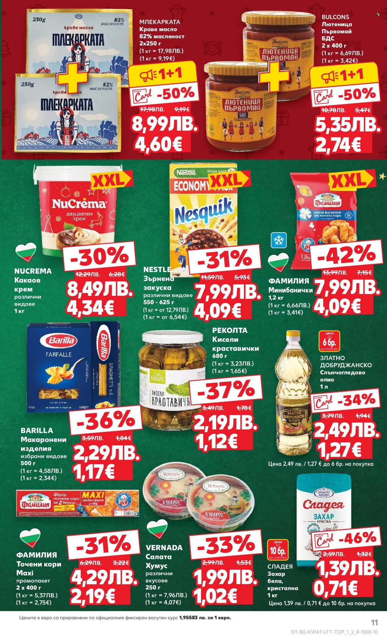 Брошура на Кауфланд - 17.11.2025 - 23.11.2025. Страница 11