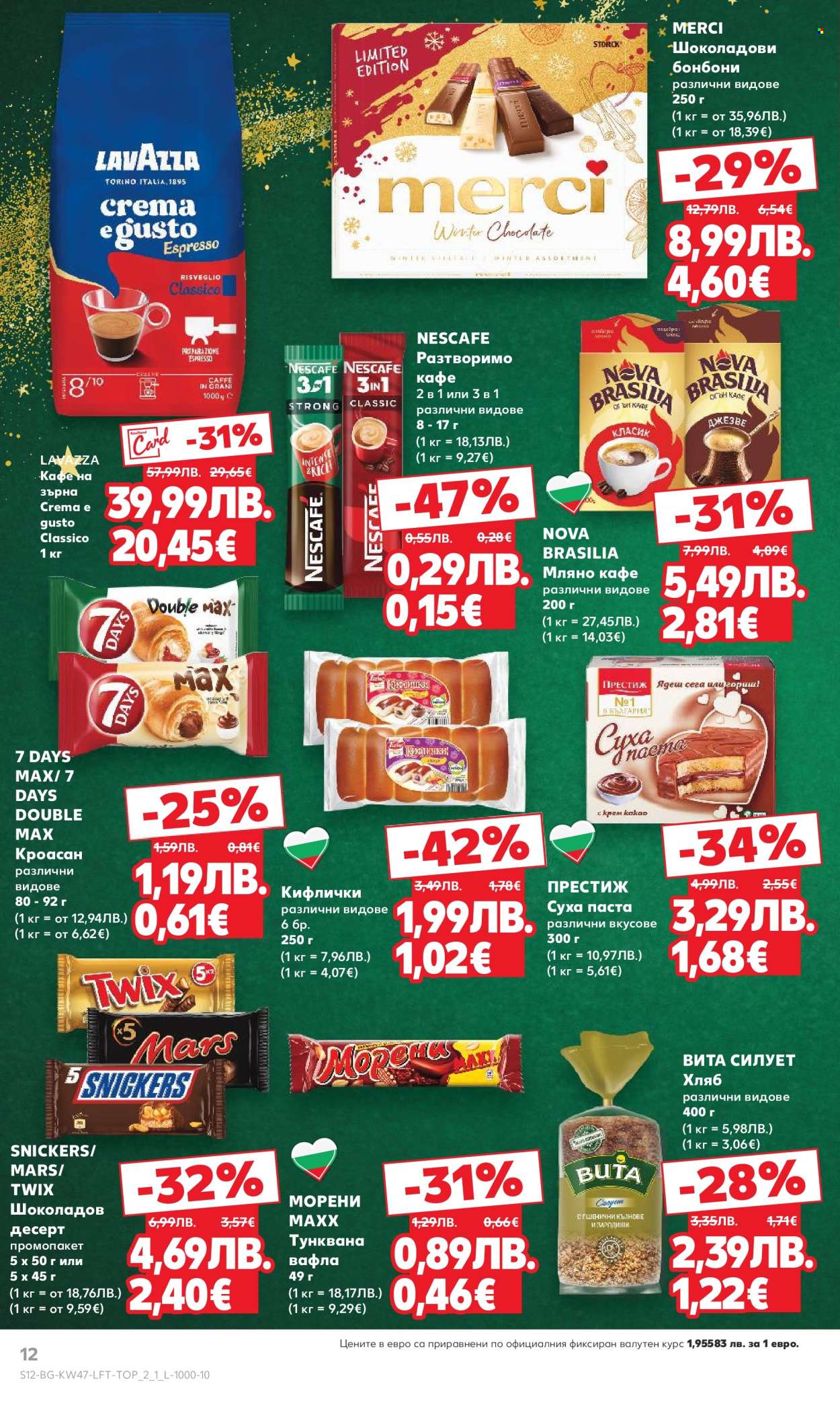 Брошура на Кауфланд - 17.11.2025 - 23.11.2025. Страница 12