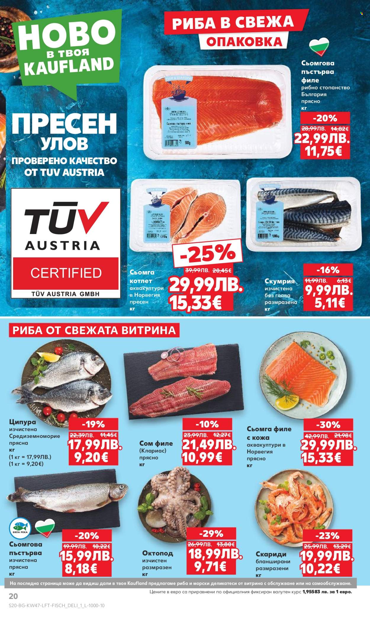 Брошура на Кауфланд - 17.11.2025 - 23.11.2025. Страница 20