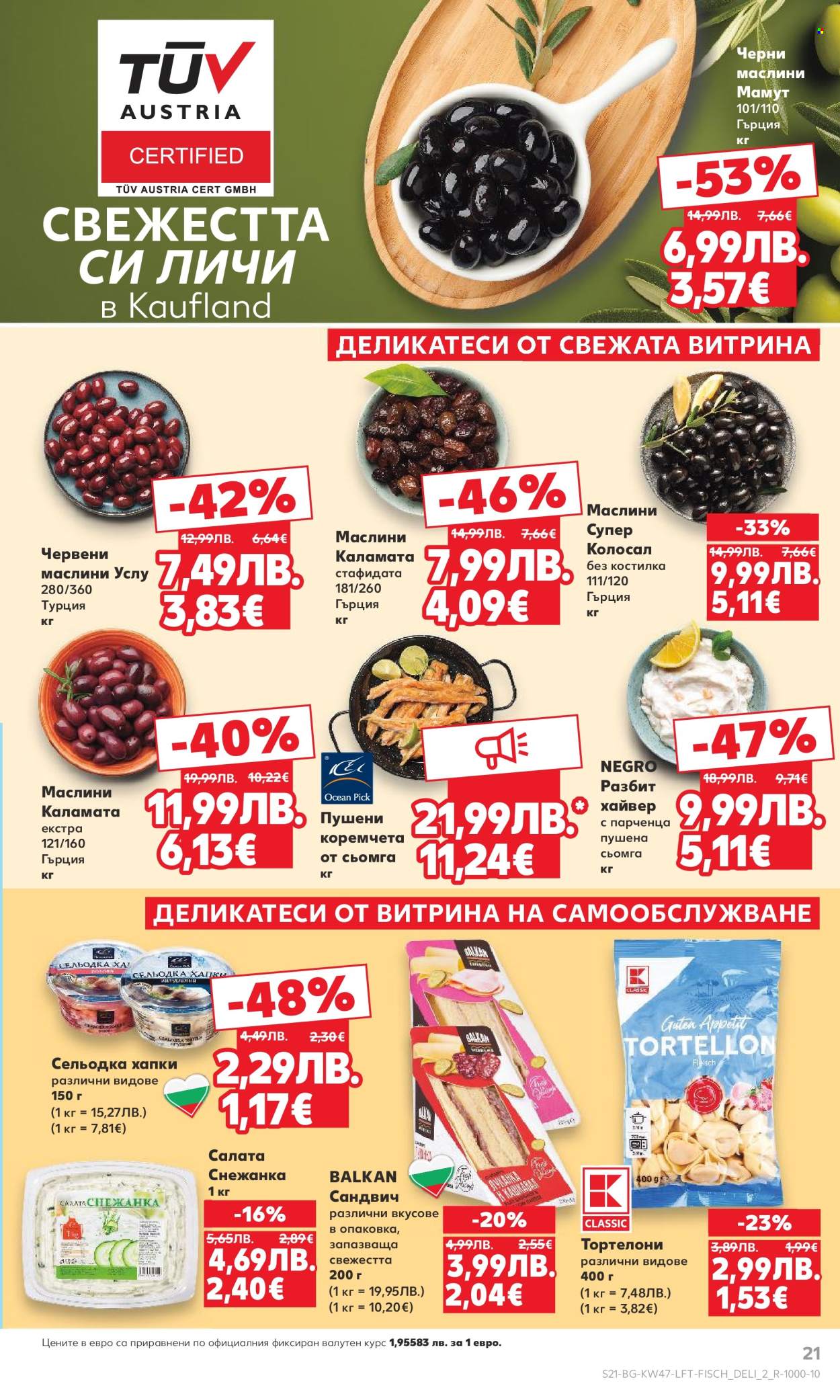 Брошура на Кауфланд - 17.11.2025 - 23.11.2025. Страница 21