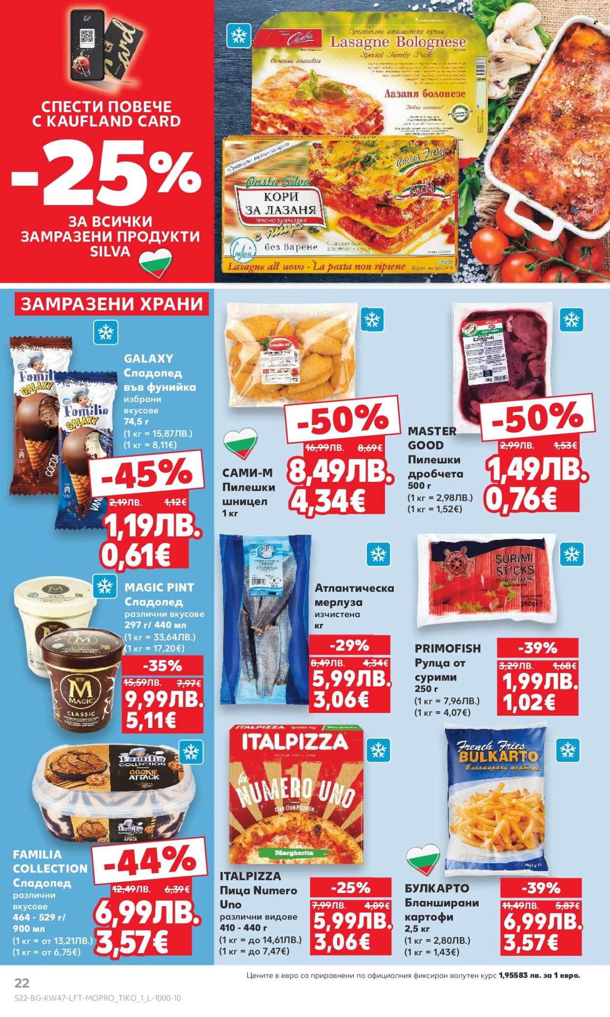 Брошура на Кауфланд - 17.11.2025 - 23.11.2025. Страница 22