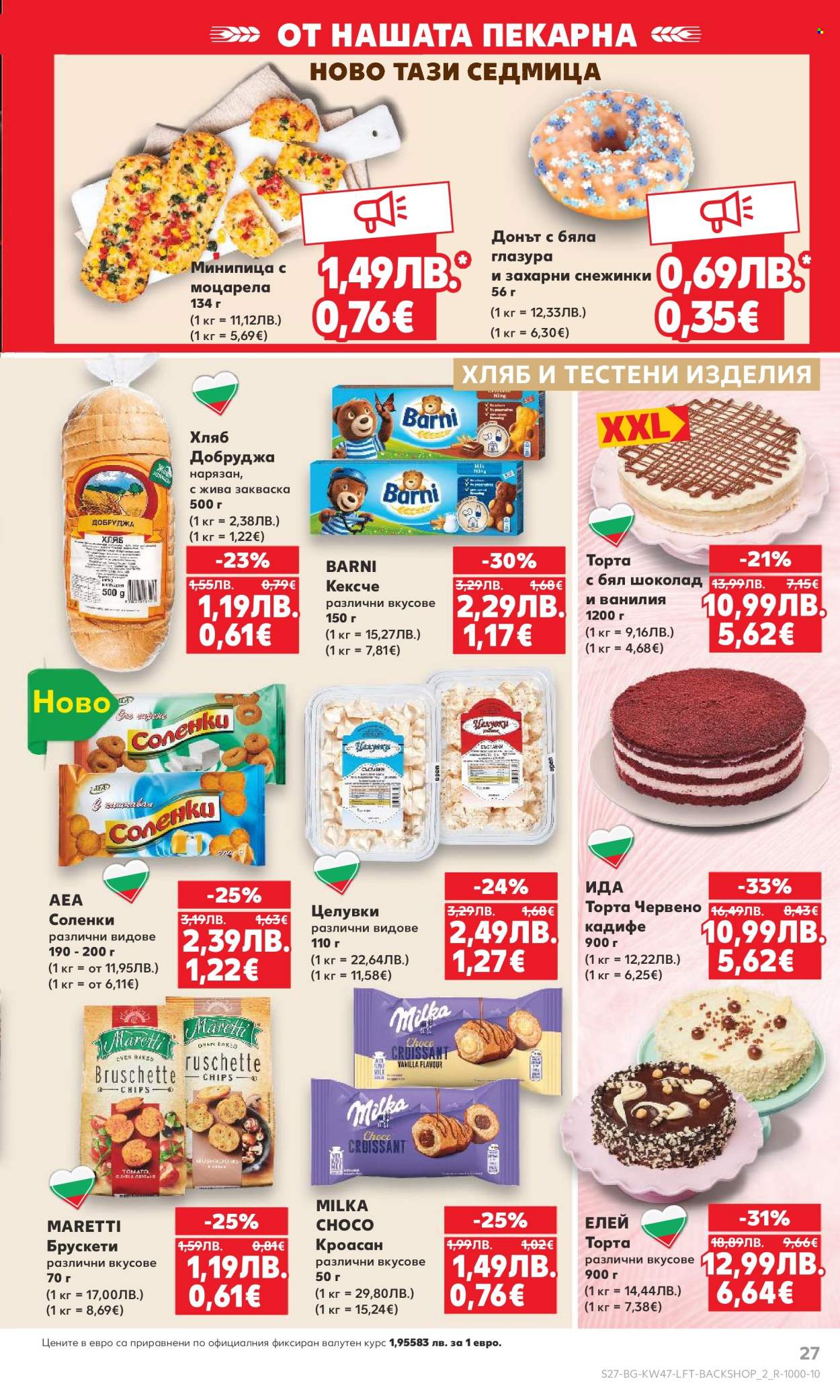 Брошура на Кауфланд - 17.11.2025 - 23.11.2025. Страница 27