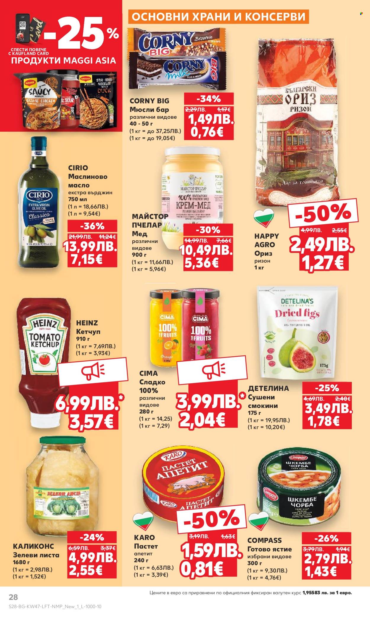 Брошура на Кауфланд - 17.11.2025 - 23.11.2025. Страница 28