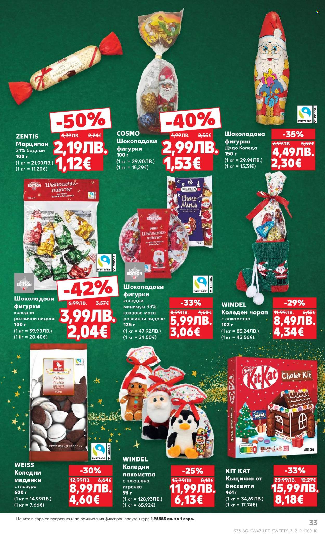 Брошура на Кауфланд - 17.11.2025 - 23.11.2025. Страница 33