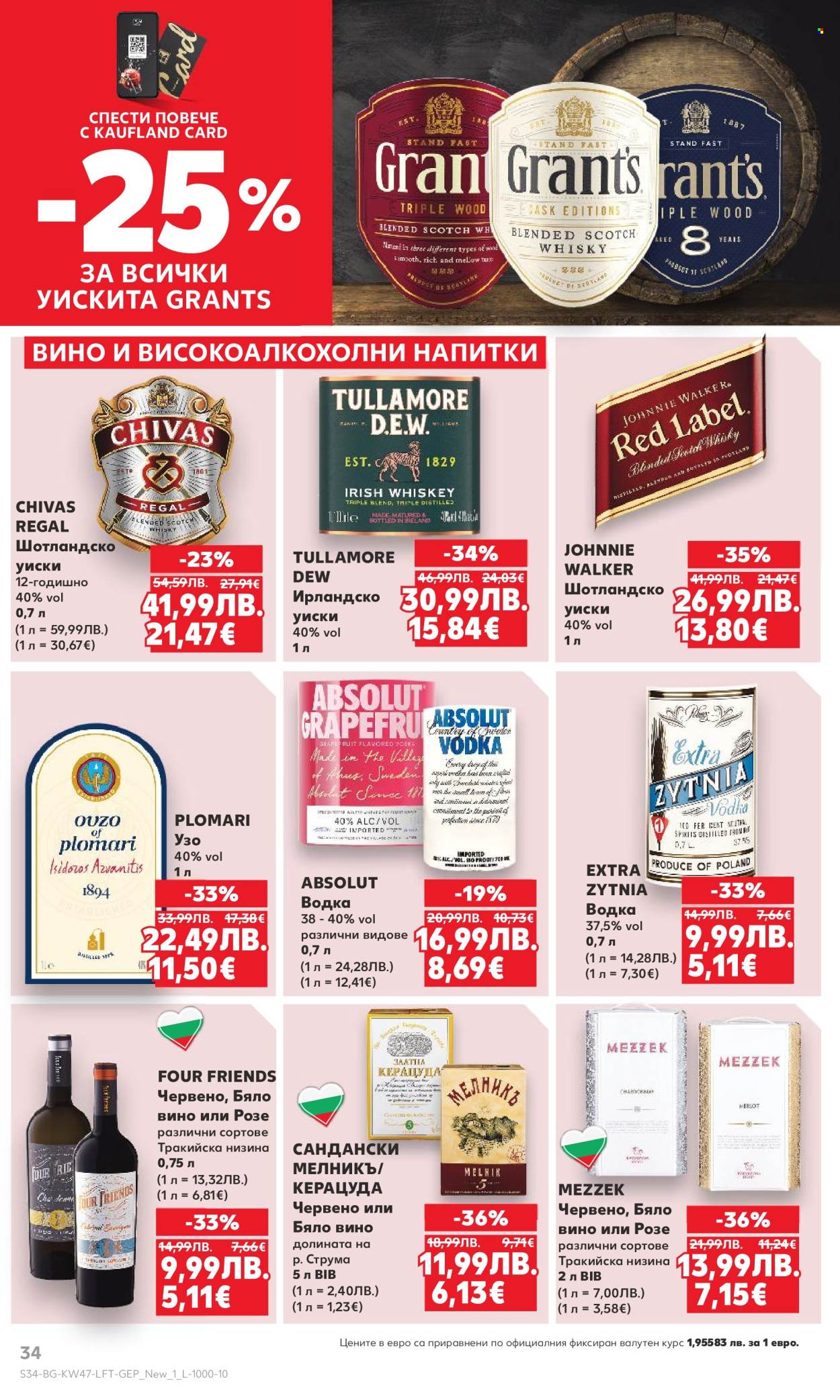 Брошура на Кауфланд - 17.11.2025 - 23.11.2025. Страница 34