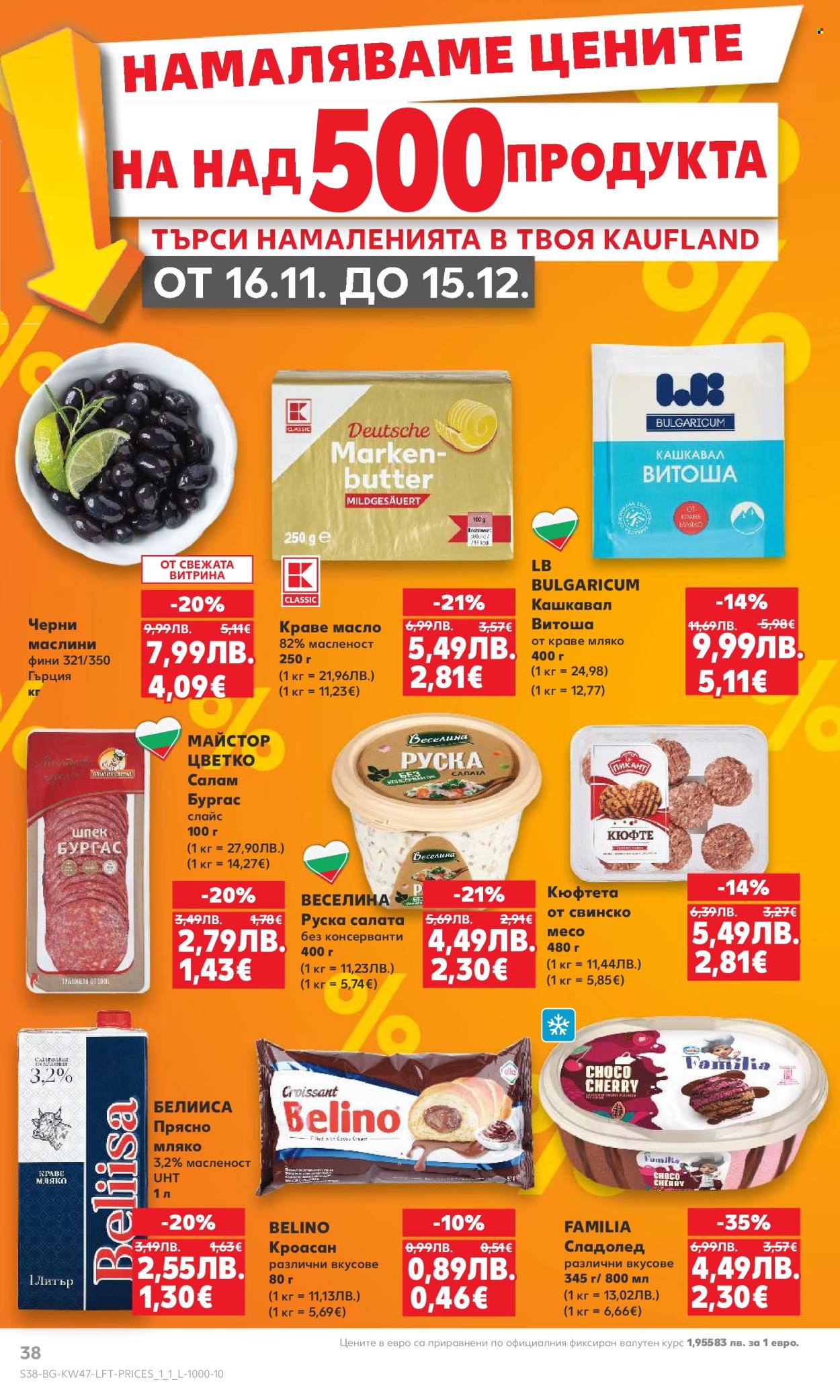 Брошура на Кауфланд - 17.11.2025 - 23.11.2025. Страница 38