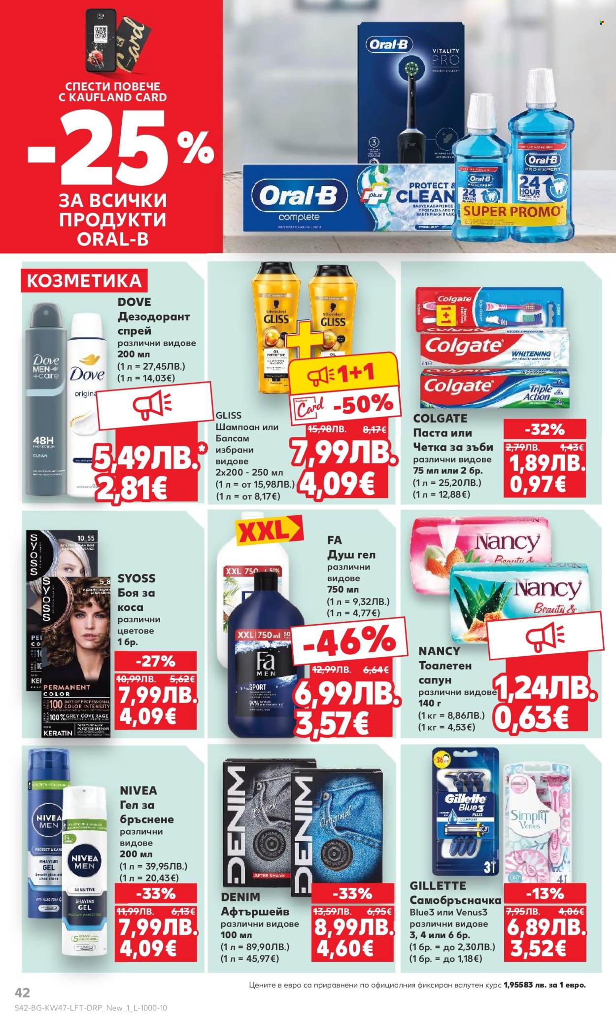 Брошура на Кауфланд - 17.11.2025 - 23.11.2025. Страница 42