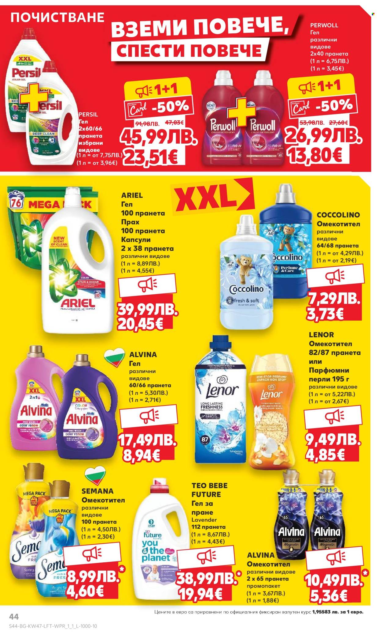 Брошура на Кауфланд - 17.11.2025 - 23.11.2025. Страница 44