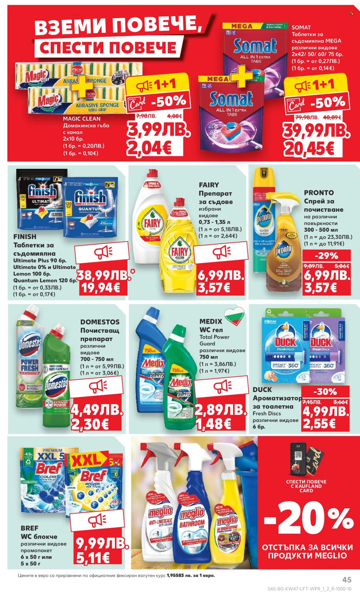 Брошура на Кауфланд - 17.11.2025 - 23.11.2025. Страница 45