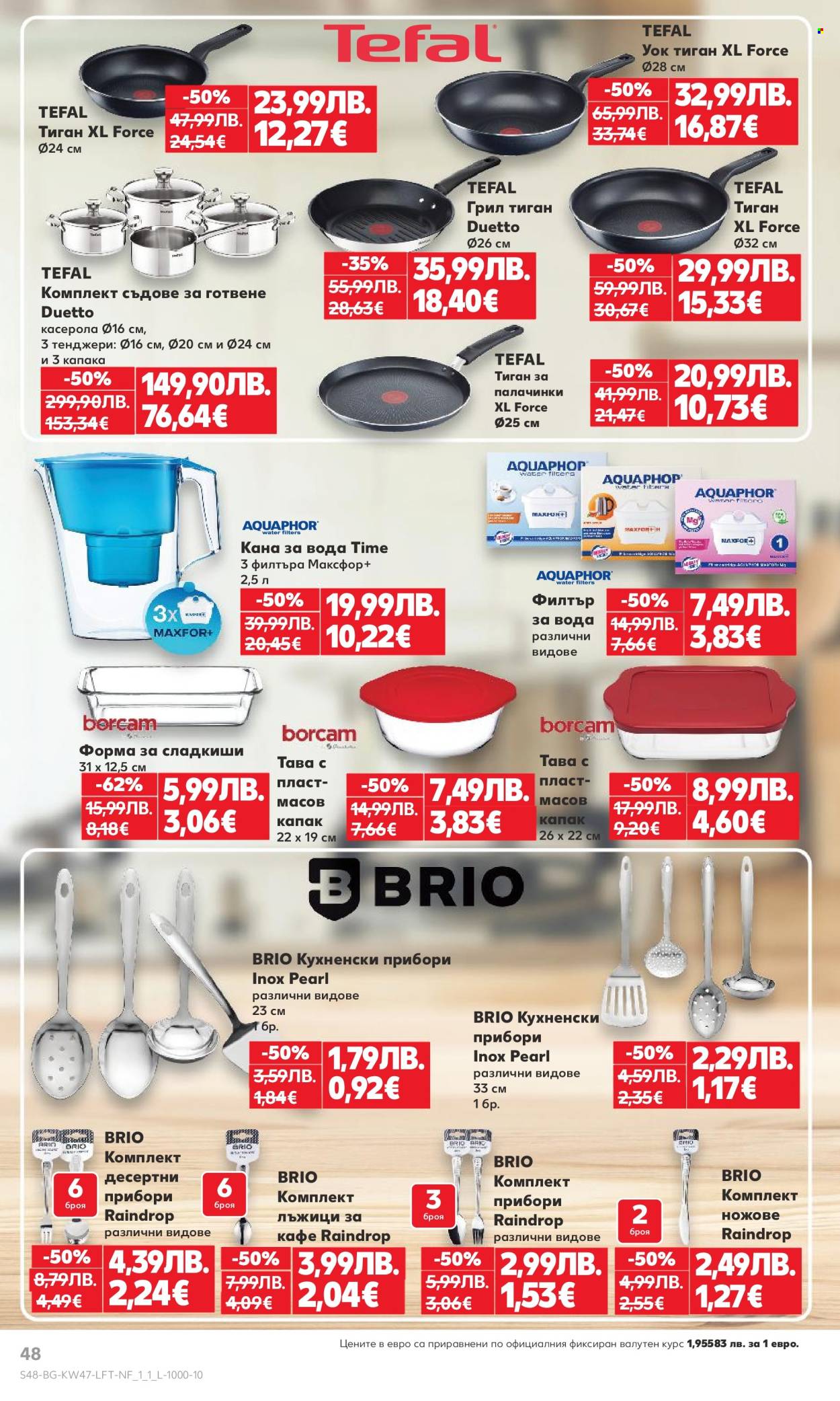 Брошура на Кауфланд - 17.11.2025 - 23.11.2025. Страница 48