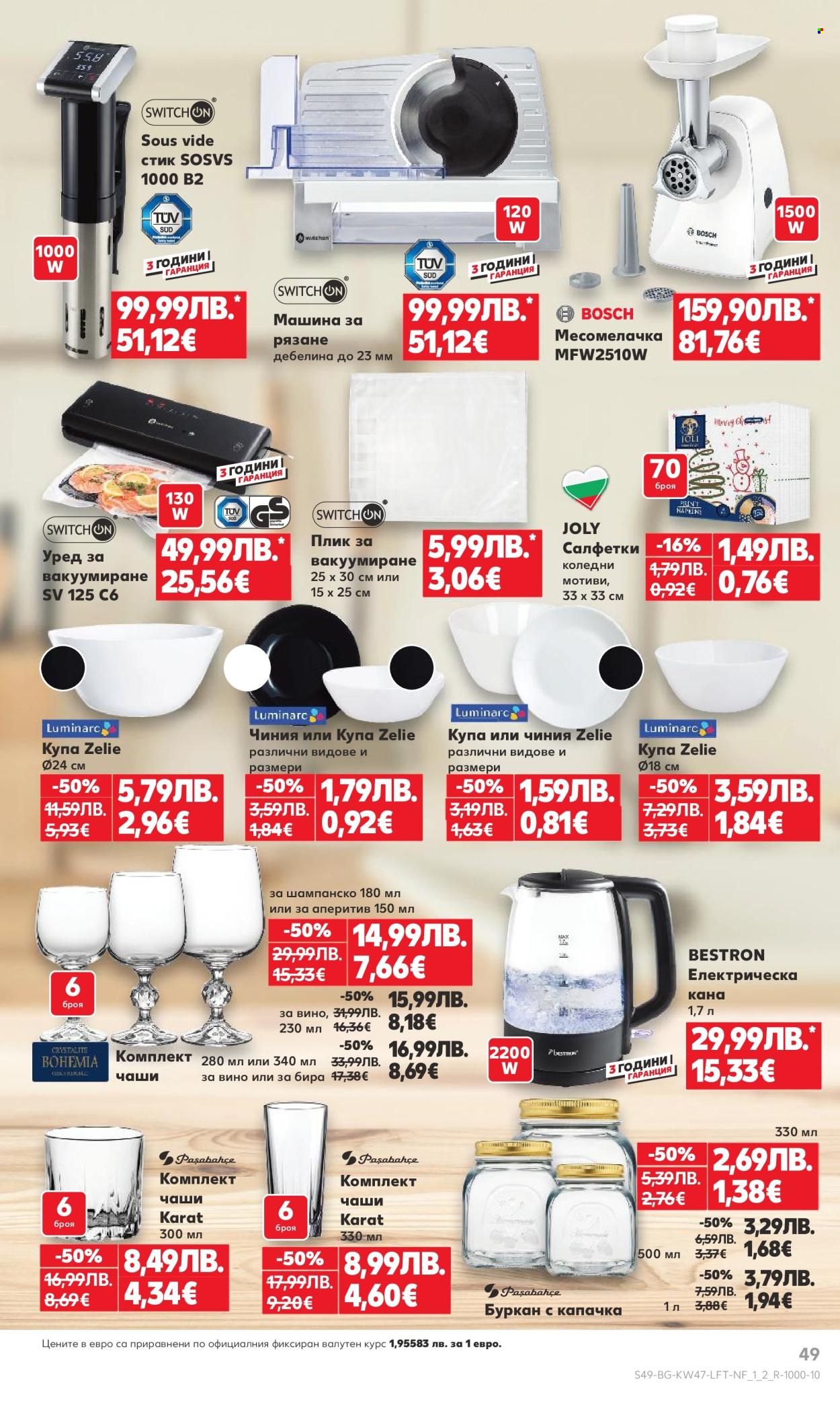 Брошура на Кауфланд - 17.11.2025 - 23.11.2025. Страница 49