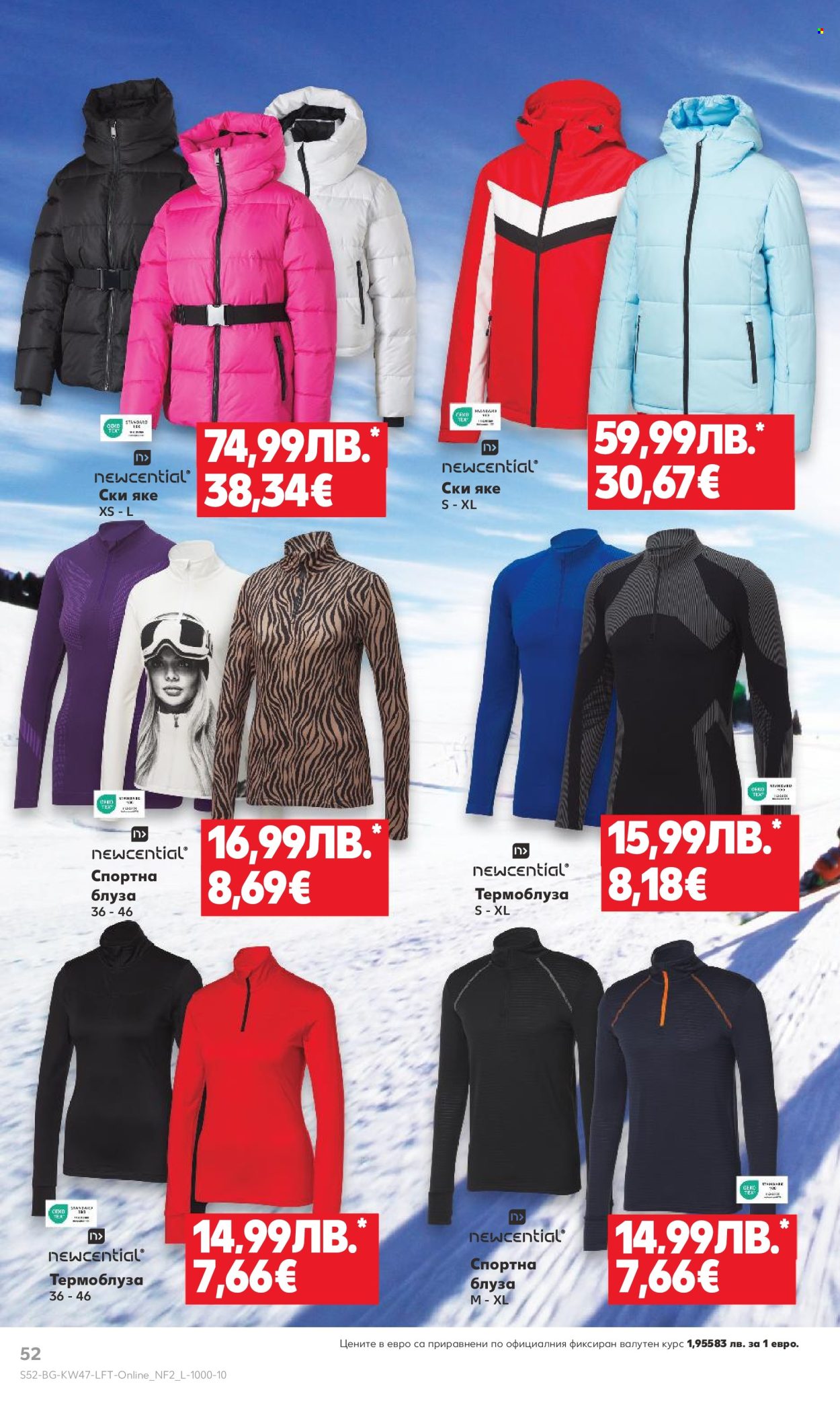 Брошура на Кауфланд - 17.11.2025 - 23.11.2025. Страница 52