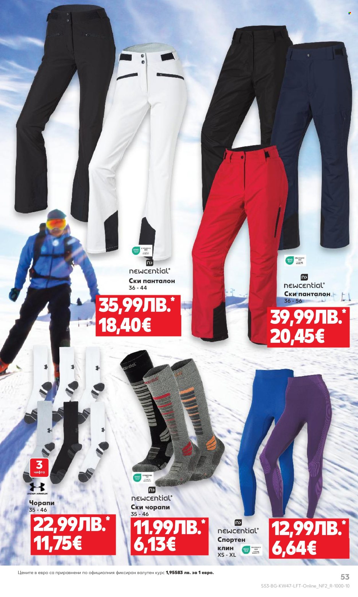 Брошура на Кауфланд - 17.11.2025 - 23.11.2025. Страница 53