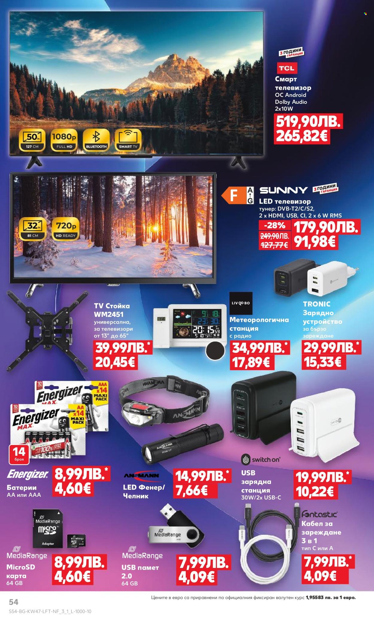 Брошура на Кауфланд - 17.11.2025 - 23.11.2025. Страница 54