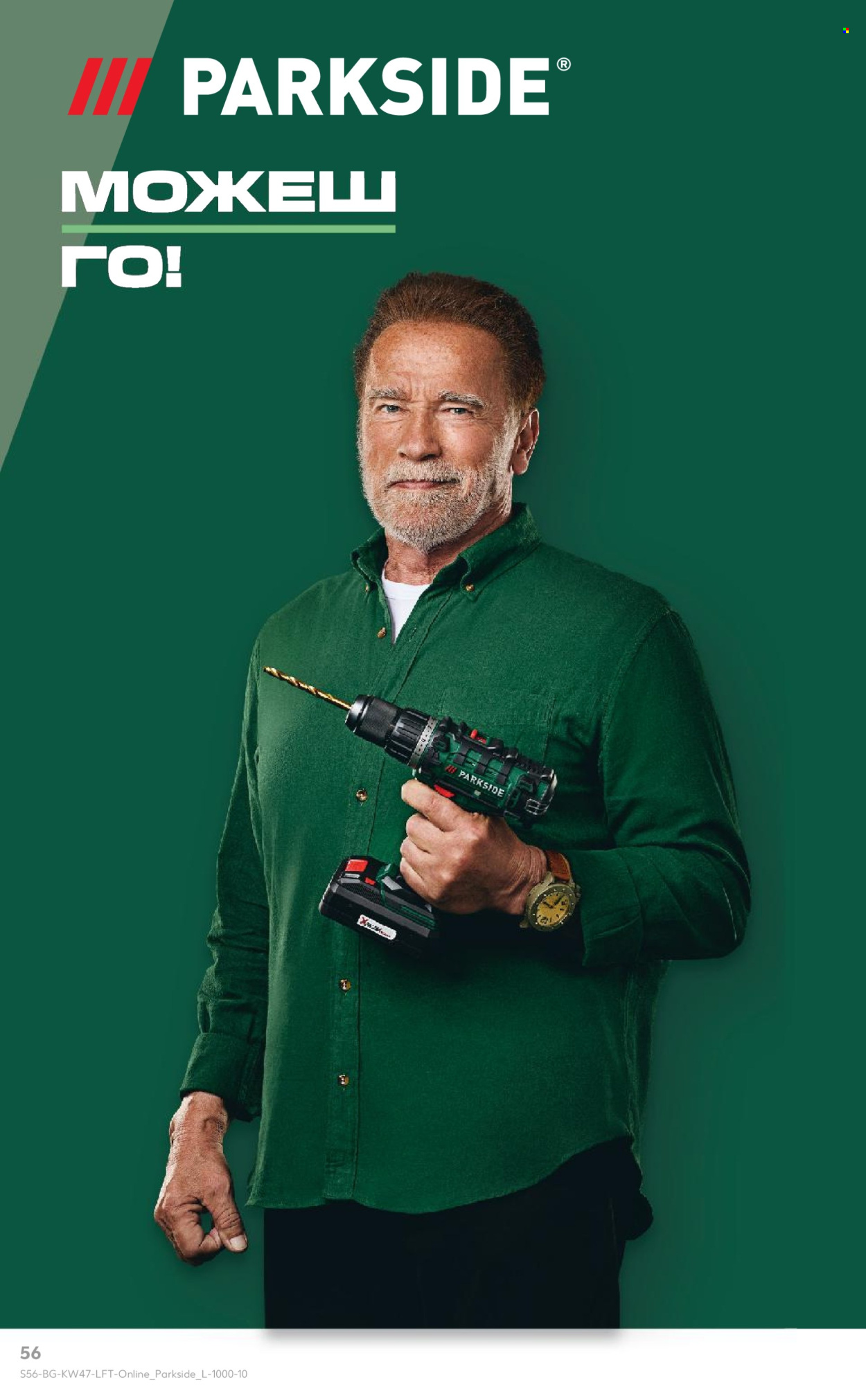 Брошура на Кауфланд - 17.11.2025 - 23.11.2025. Страница 56