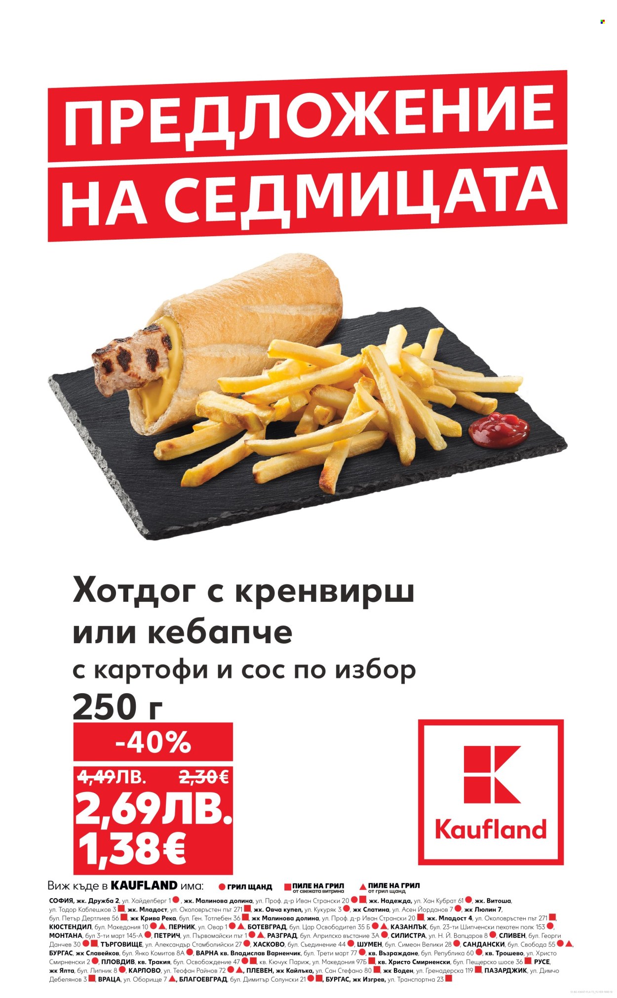 Брошура на Кауфланд - 17.11.2025 - 23.11.2025. Страница 1