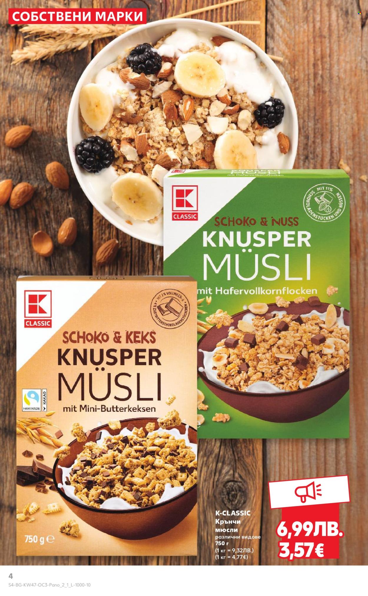 Брошура на Кауфланд - 17.11.2025 - 23.11.2025. Страница 4