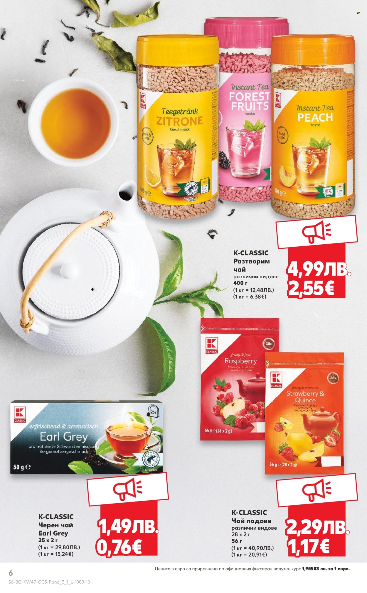 Брошура на Кауфланд - 17.11.2025 - 23.11.2025. Страница 6