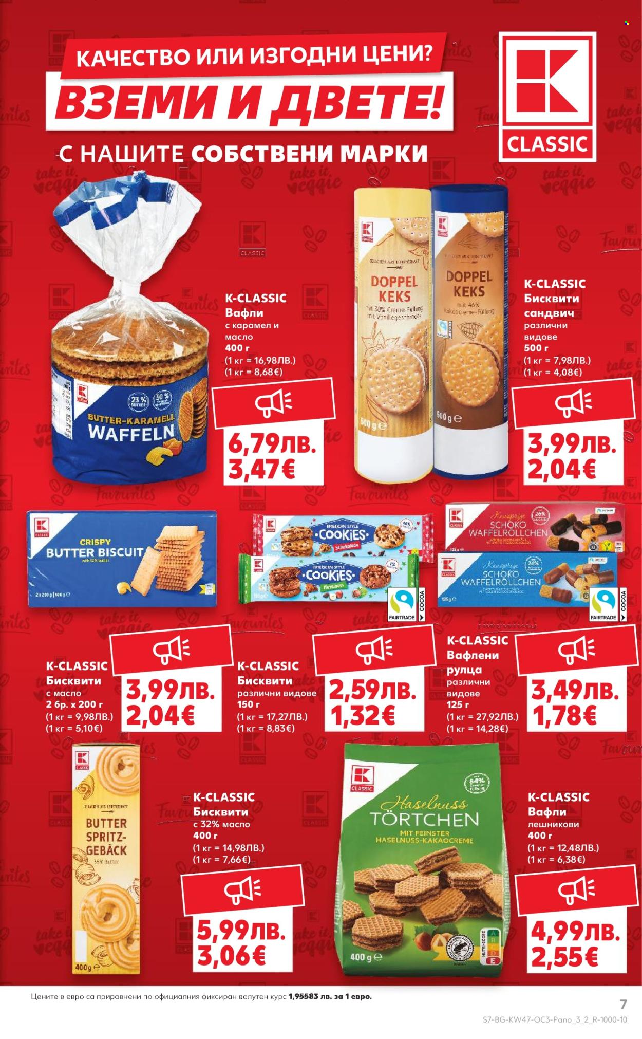 Брошура на Кауфланд - 17.11.2025 - 23.11.2025. Страница 7