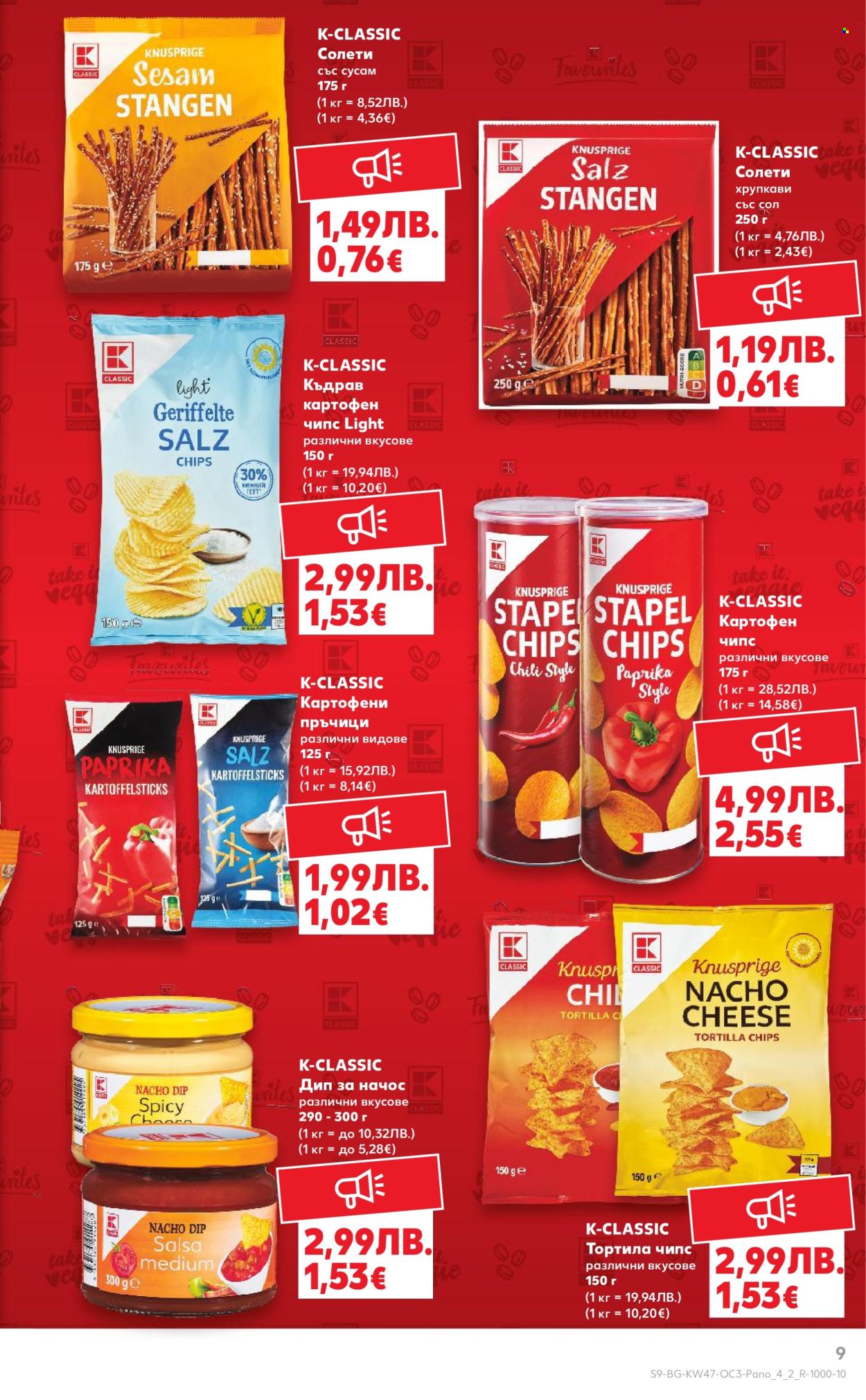 Брошура на Кауфланд - 17.11.2025 - 23.11.2025. Страница 9