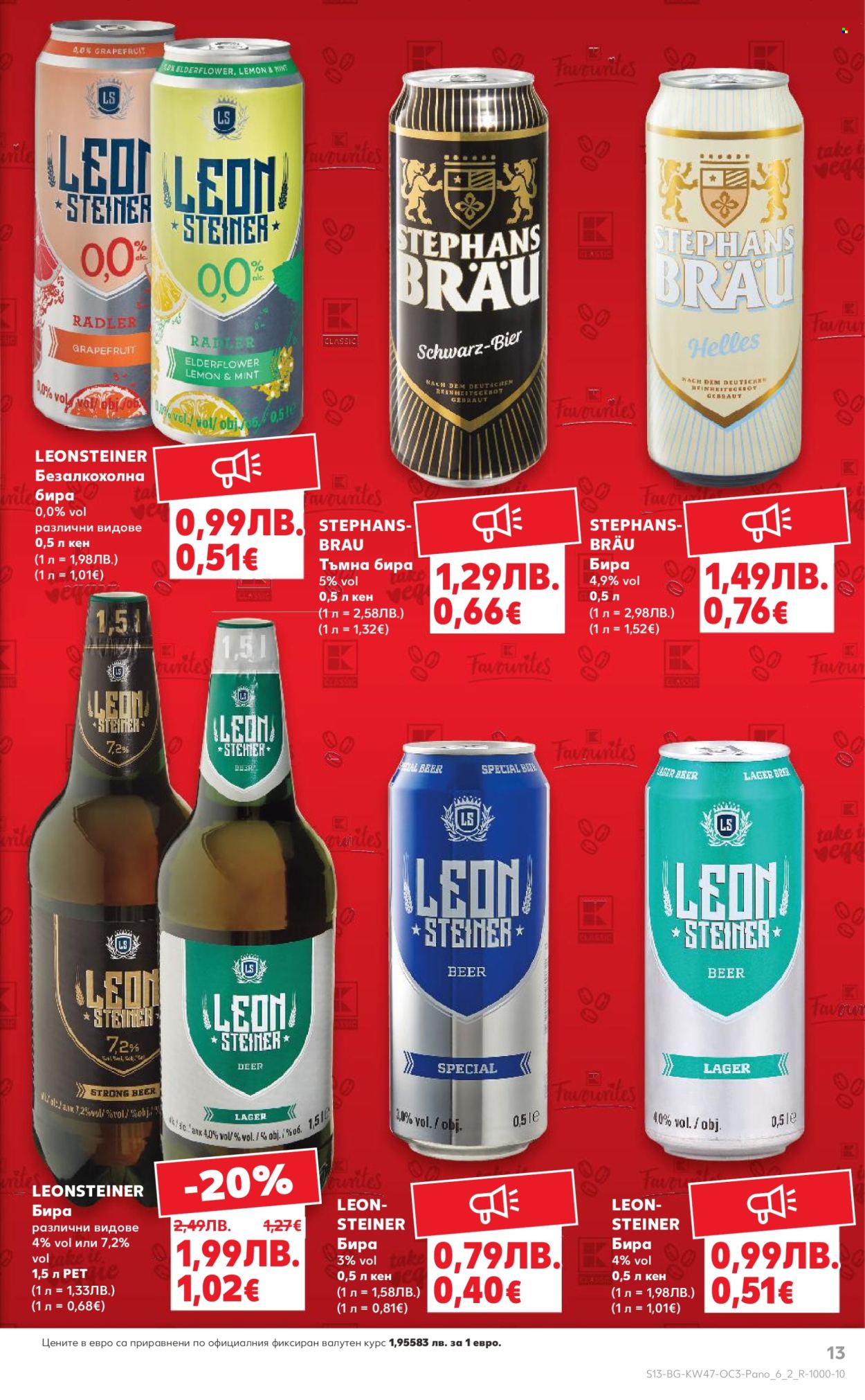 Брошура на Кауфланд - 17.11.2025 - 23.11.2025. Страница 13