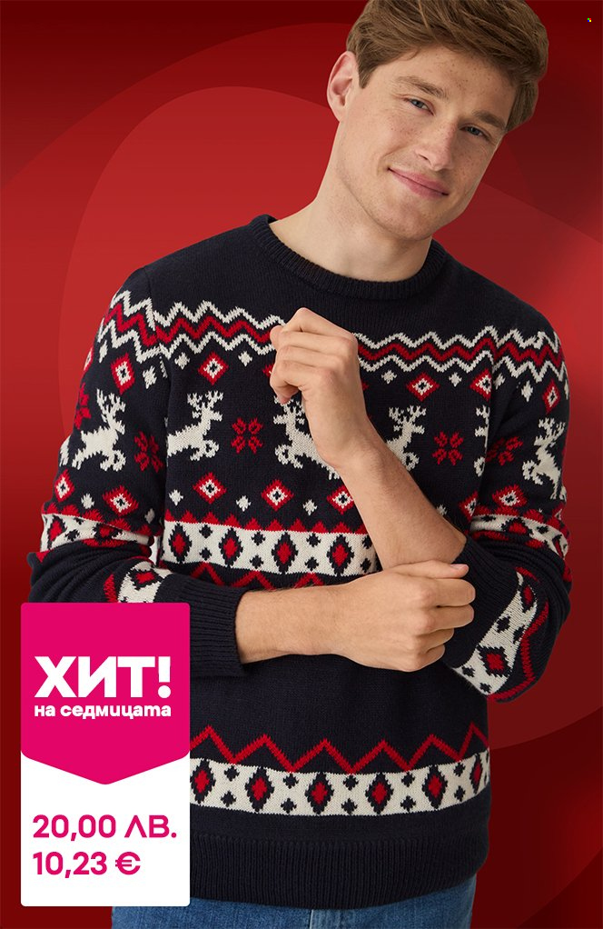 Брошура на Pepco - 13.11.2025 - 19.11.2025. Страница 9