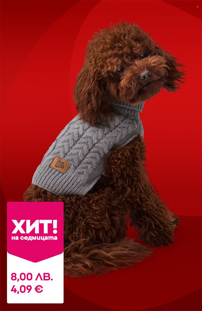 Брошура на Pepco - 13.11.2025 - 19.11.2025. Страница 10