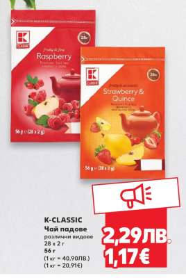 K-CLASSIC Чай падове