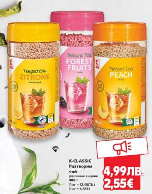 K-CLASSIC Разтворим чай