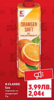 K-CLASSIC Сок