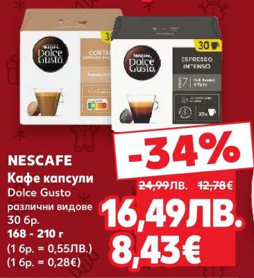 NESCAFE Кафе капсули Dolce Gusto