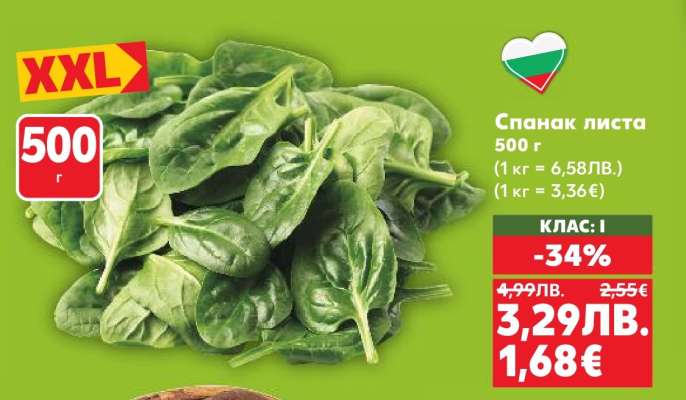 Спанак листа