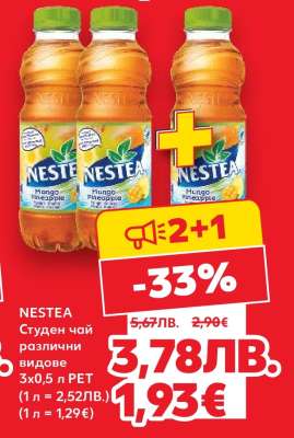 NESTEA