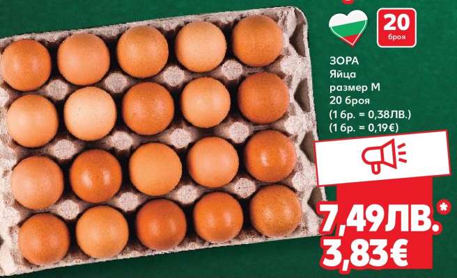 ЗОРА Яйца размер M