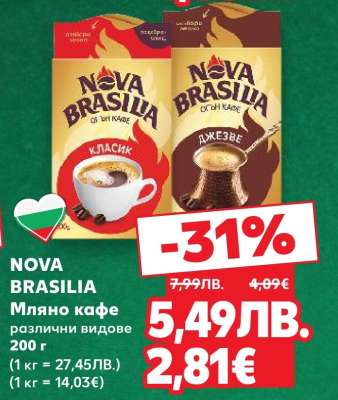 NOVA BRASILIA