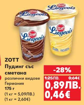 ZOTT Пудинг със сметана