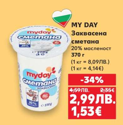 MY DAY Заквасена сметана