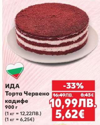 ИДА Торта Червено кадифе