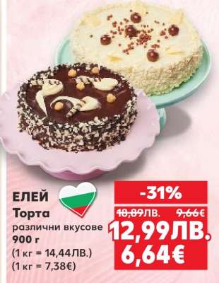 ЕЛЕЙ Торта