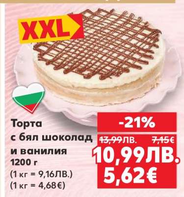 Торта с бял шоколад и ванилия