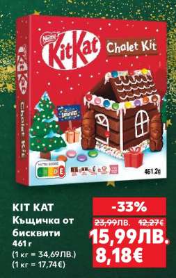 KIT KAT